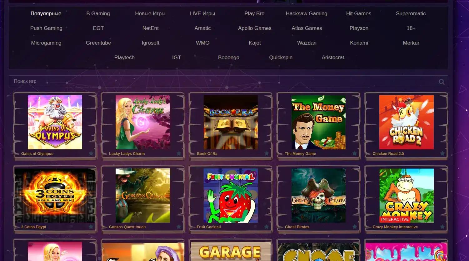 Игровой зал казино Нивабет с множеством слотов